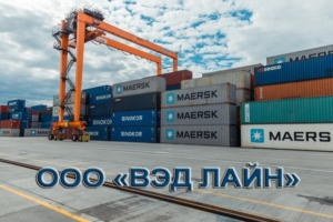 Терминал Соллерс работает для приема контейнеров из портов Китая